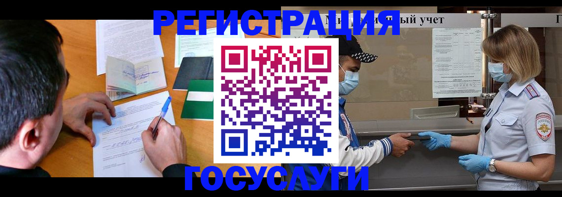 временная регистрация гарантия в Бородино