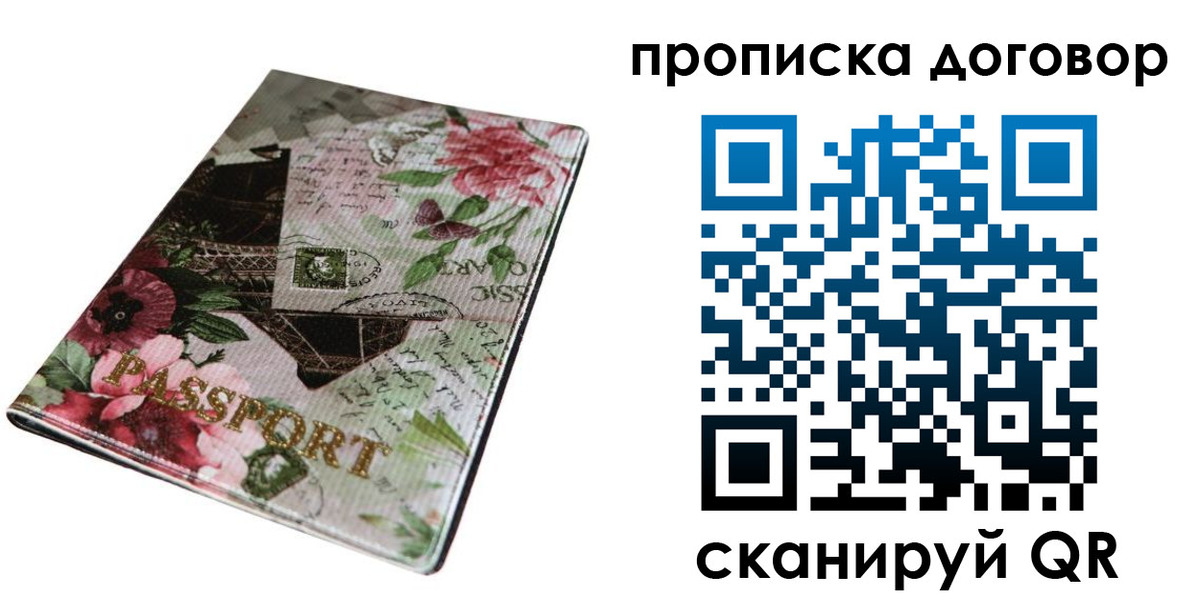 регистрация для дет. сада в Бородино