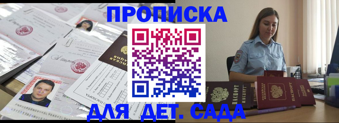 регистрация в Бородино