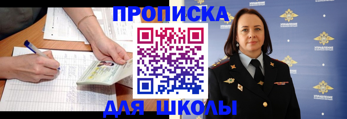 временная регистрация купить в Бородино