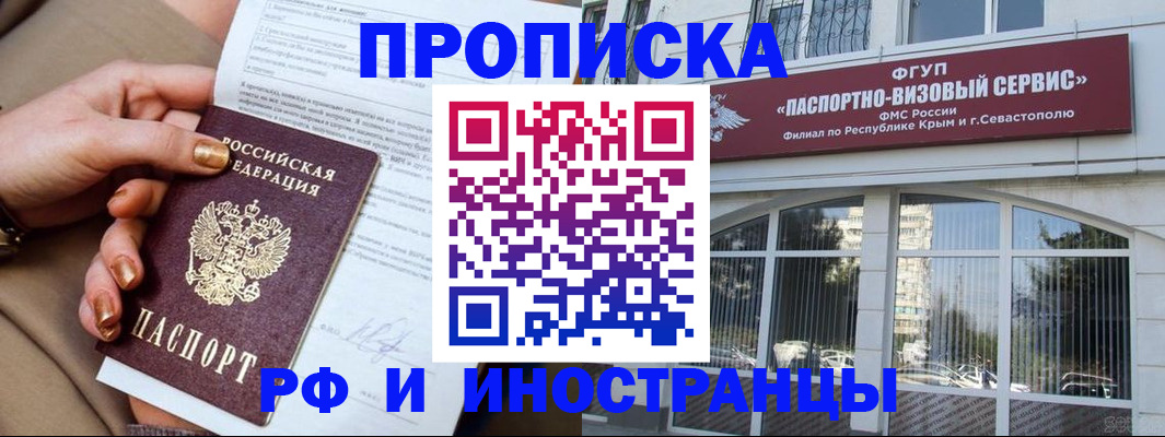 временная регистрация адрес в Бородино
